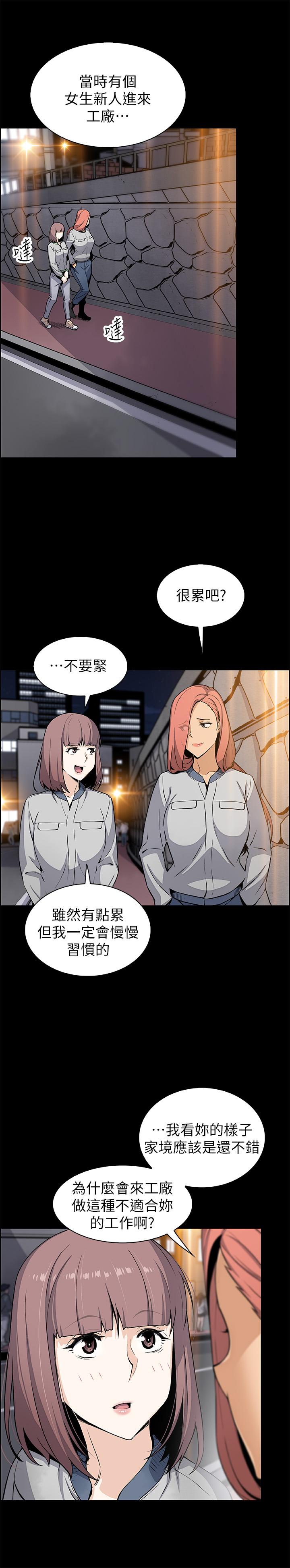 前女友变女佣[h漫]韩漫全集-前女友变女佣-第40話-手上握著正玄的秘密无删减无遮挡章节图片 