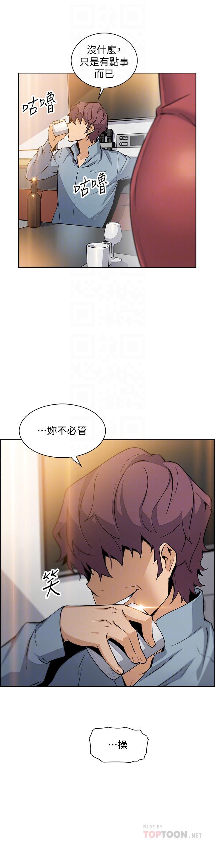 前女友变女佣[h漫]韩漫全集-前女友变女佣-第40話-手上握著正玄的秘密无删减无遮挡章节图片 
