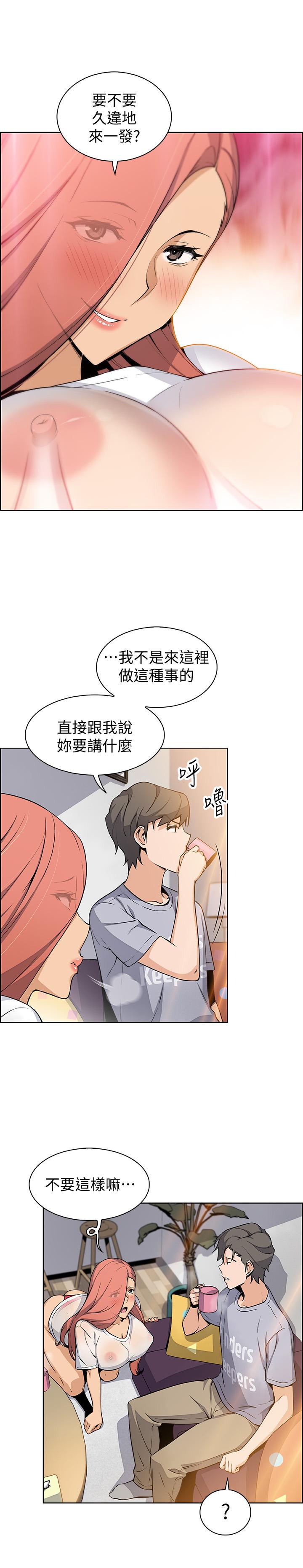 前女友变女佣[h漫]韩漫全集-前女友变女佣-第40話-手上握著正玄的秘密无删减无遮挡章节图片 