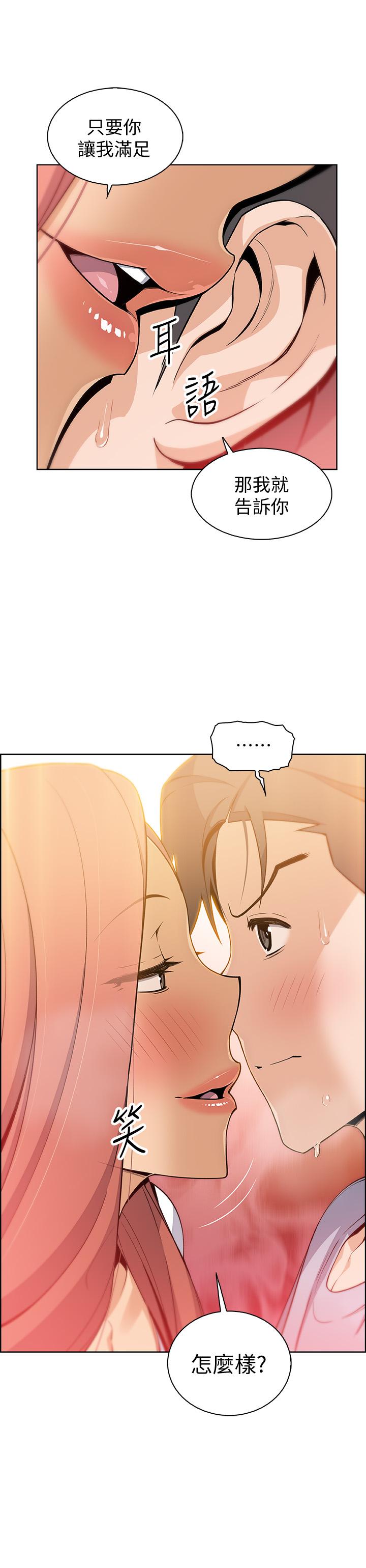 前女友变女佣[h漫]韩漫全集-前女友变女佣-第40話-手上握著正玄的秘密无删减无遮挡章节图片 