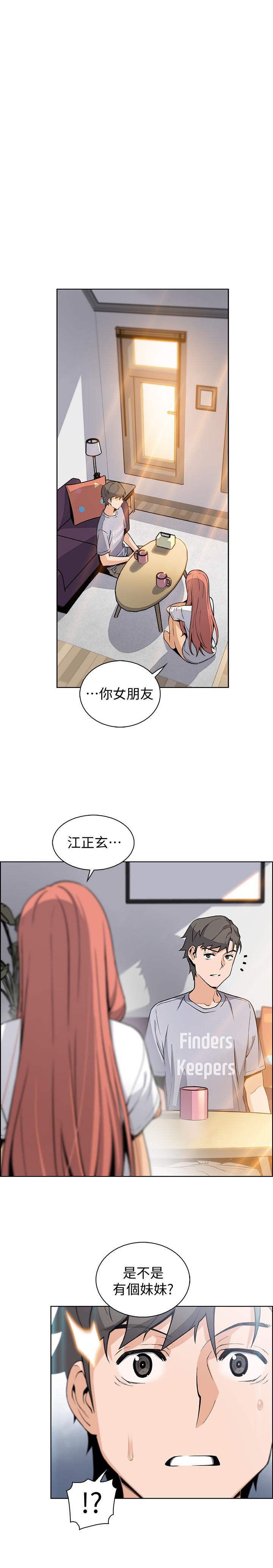 前女友变女佣[h漫]韩漫全集-前女友变女佣-第40話-手上握著正玄的秘密无删减无遮挡章节图片 