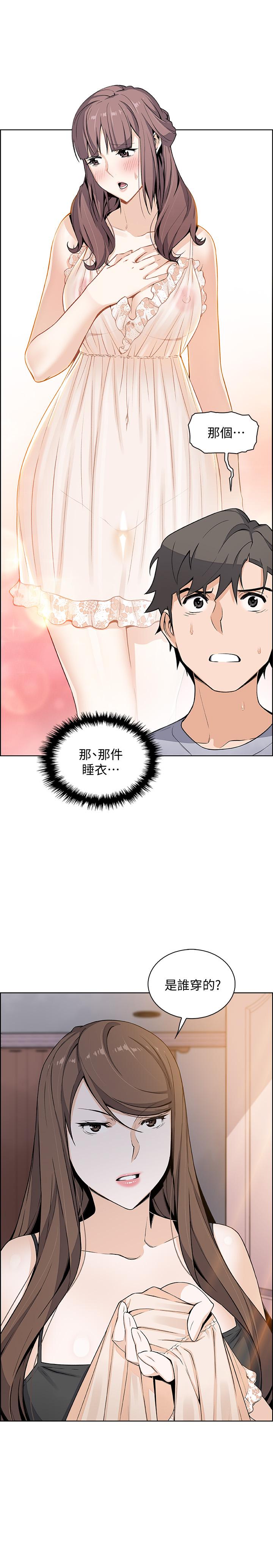 前女友变女佣[h漫]韩漫全集-前女友变女佣-第41話-未婚妻的突襲檢查无删减无遮挡章节图片 