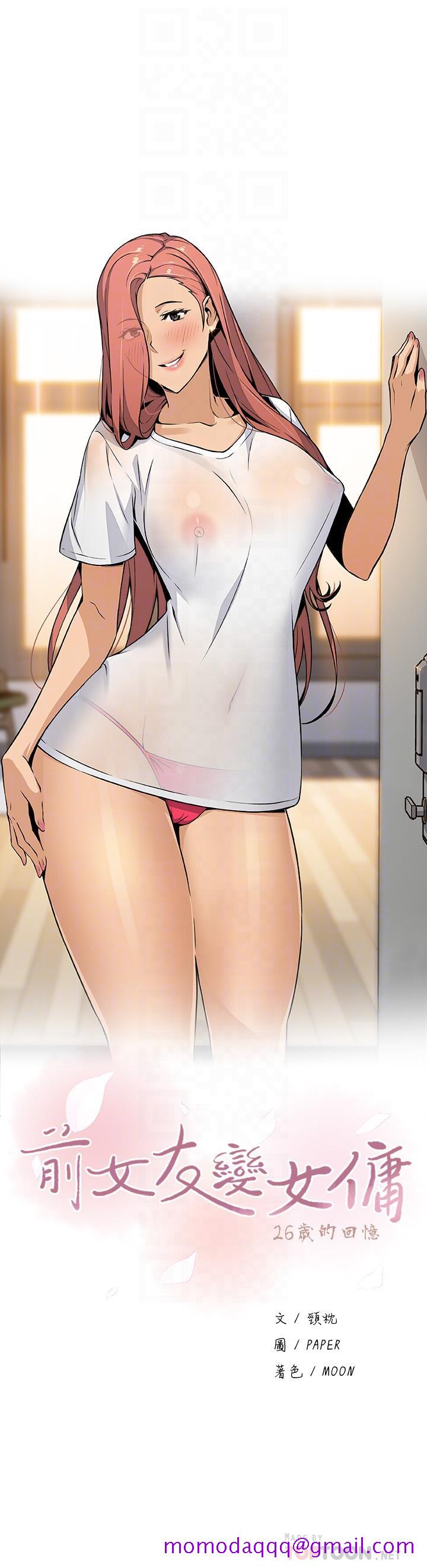 前女友变女佣[h漫]韩漫全集-前女友变女佣-第41話-未婚妻的突襲檢查无删减无遮挡章节图片 