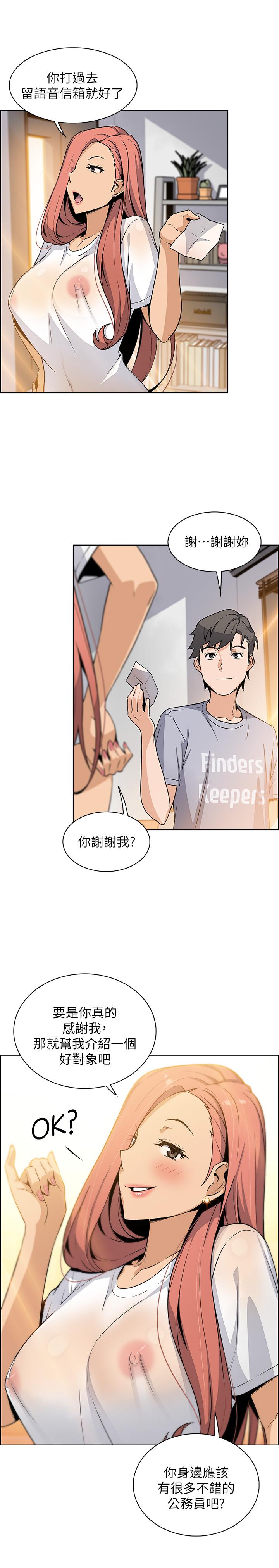 前女友变女佣[h漫]韩漫全集-前女友变女佣-第41話-未婚妻的突襲檢查无删减无遮挡章节图片 