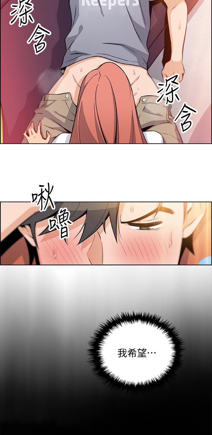 前女友变女佣[h漫]韩漫全集-前女友变女佣-第41話-未婚妻的突襲檢查无删减无遮挡章节图片 