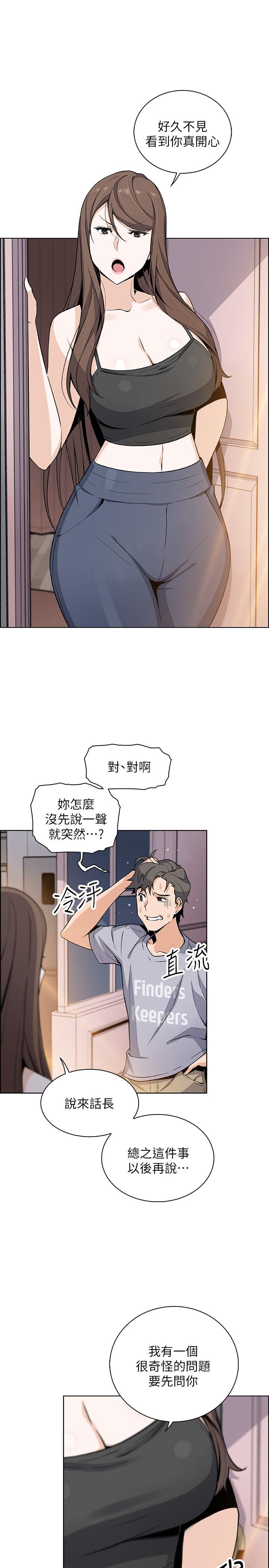前女友变女佣[h漫]韩漫全集-前女友变女佣-第41話-未婚妻的突襲檢查无删减无遮挡章节图片 