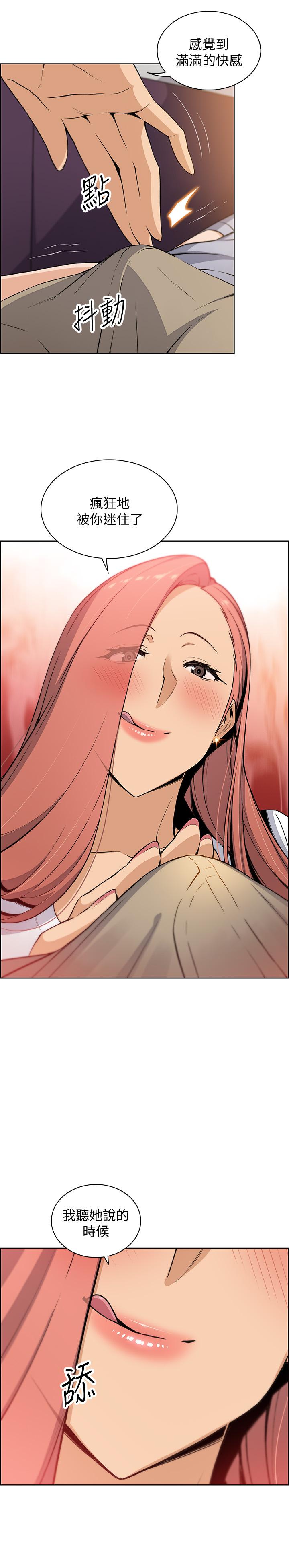 前女友变女佣[h漫]韩漫全集-前女友变女佣-第41話-未婚妻的突襲檢查无删减无遮挡章节图片 