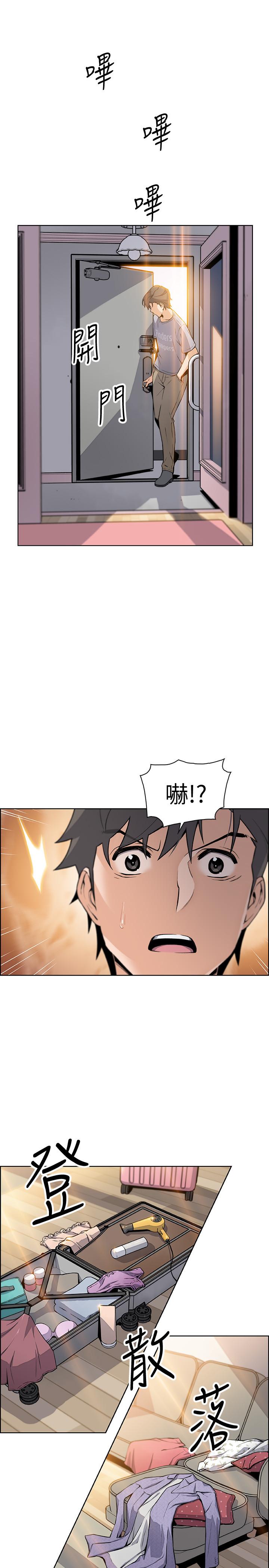 前女友变女佣[h漫]韩漫全集-前女友变女佣-第41話-未婚妻的突襲檢查无删减无遮挡章节图片 