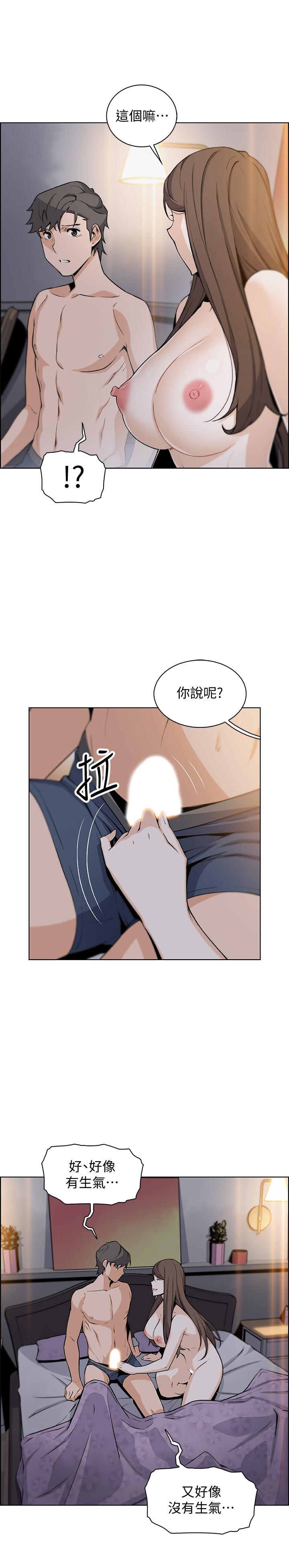 前女友变女佣[h漫]韩漫全集-前女友变女佣-第42話-知道了幫傭的真實身份无删减无遮挡章节图片 