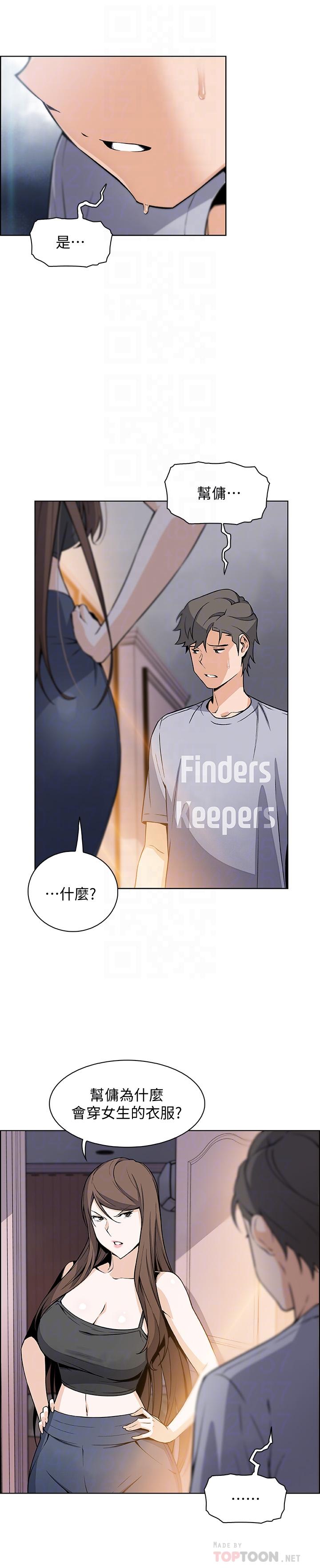 前女友变女佣[h漫]韩漫全集-前女友变女佣-第42話-知道了幫傭的真實身份无删减无遮挡章节图片 