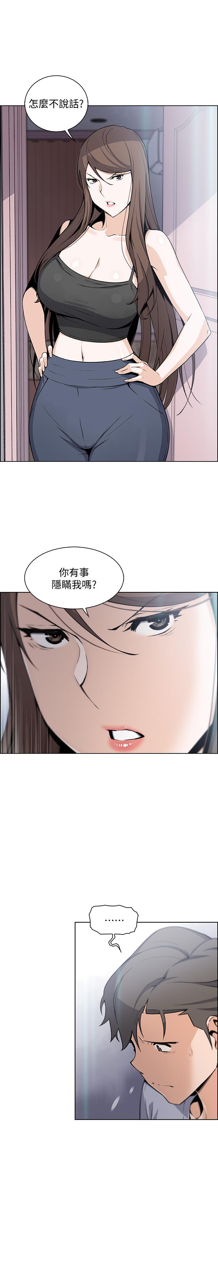 前女友变女佣[h漫]韩漫全集-前女友变女佣-第42話-知道了幫傭的真實身份无删减无遮挡章节图片 