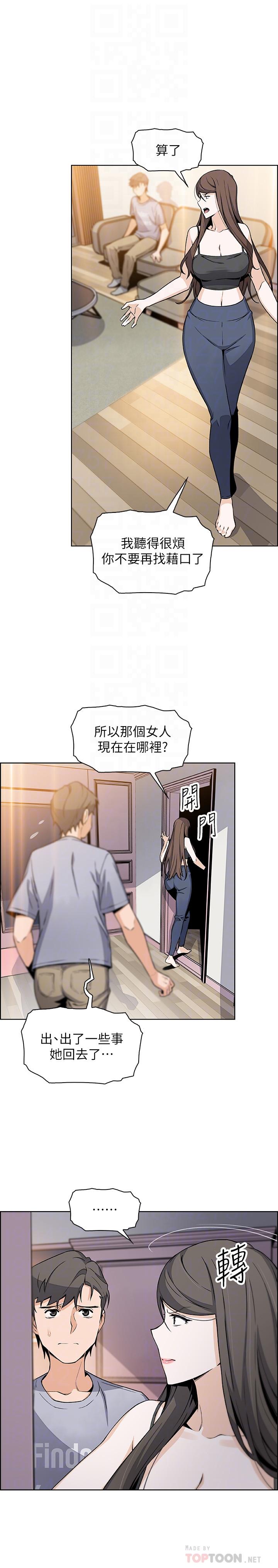 前女友变女佣[h漫]韩漫全集-前女友变女佣-第42話-知道了幫傭的真實身份无删减无遮挡章节图片 
