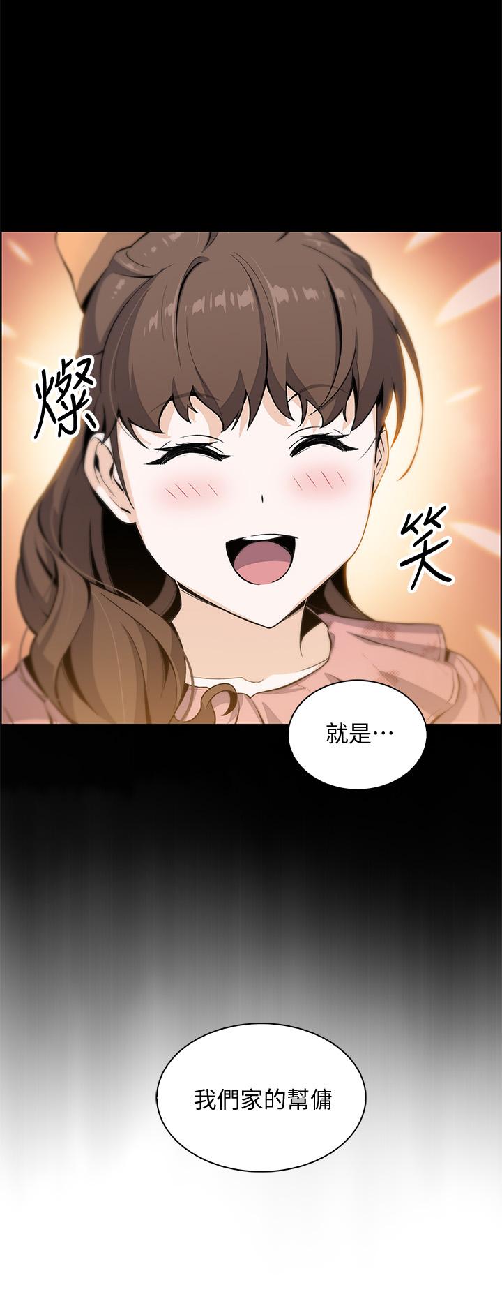 前女友变女佣[h漫]韩漫全集-前女友变女佣-第43話-態度180度大轉變无删减无遮挡章节图片 