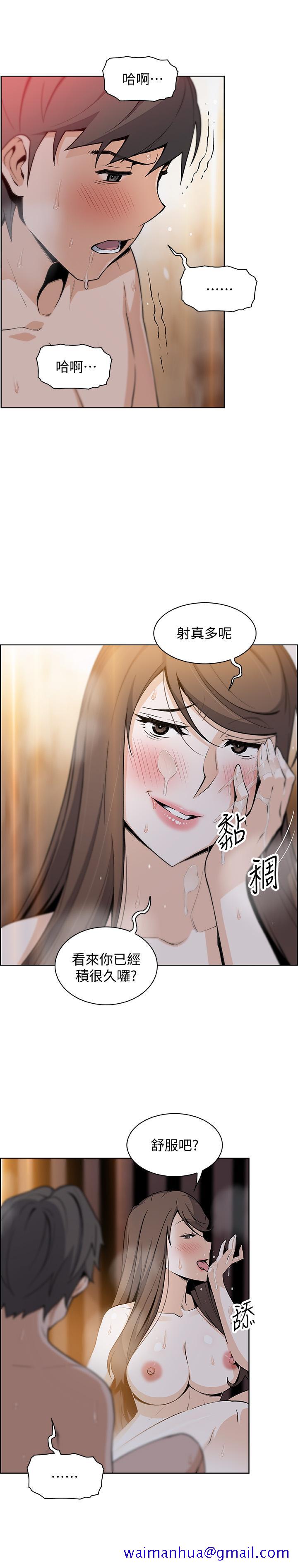 前女友变女佣[h漫]韩漫全集-前女友变女佣-第43話-態度180度大轉變无删减无遮挡章节图片 