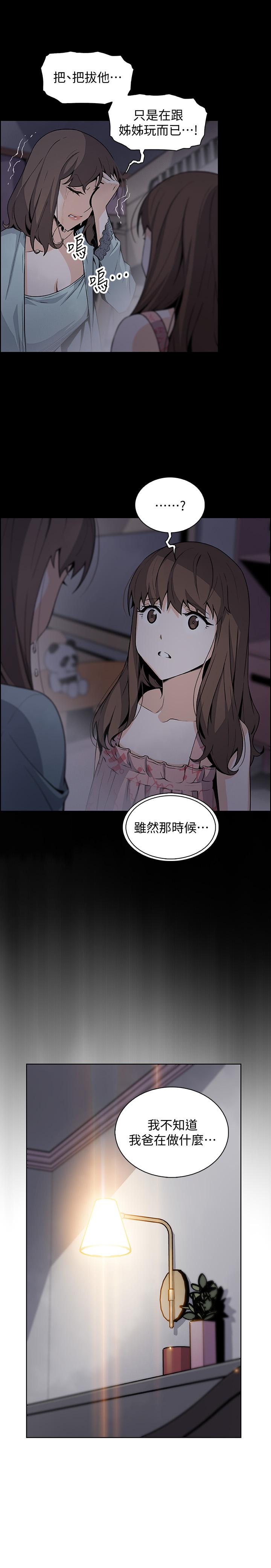 前女友变女佣[h漫]韩漫全集-前女友变女佣-第43話-態度180度大轉變无删减无遮挡章节图片 