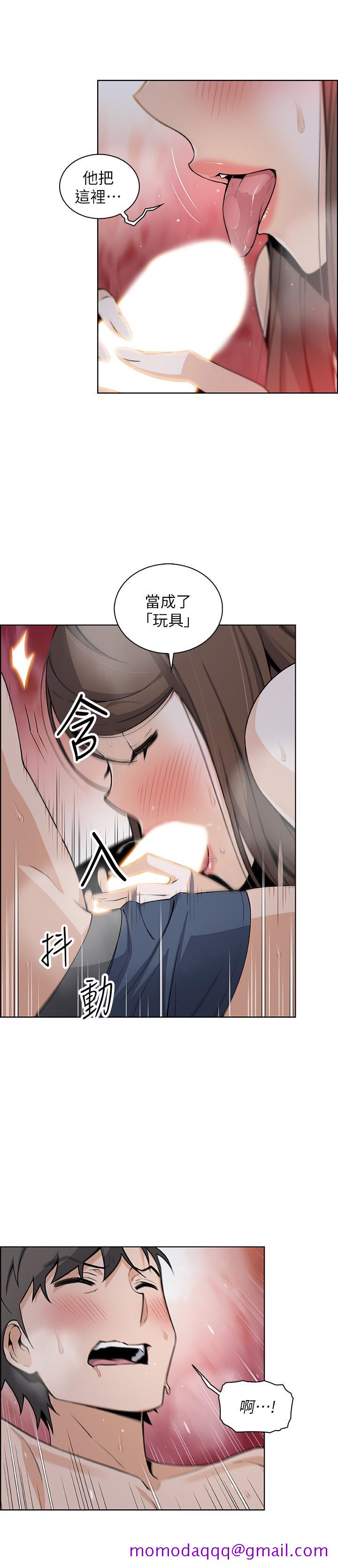 前女友变女佣[h漫]韩漫全集-前女友变女佣-第43話-態度180度大轉變无删减无遮挡章节图片 