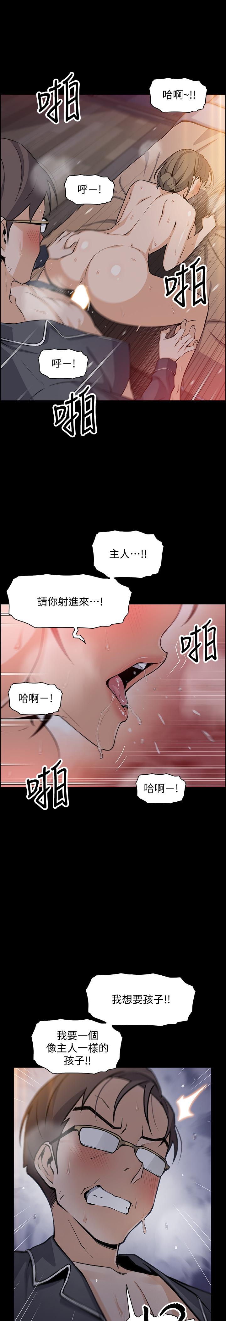 前女友变女佣[h漫]韩漫全集-前女友变女佣-第43話-態度180度大轉變无删减无遮挡章节图片 
