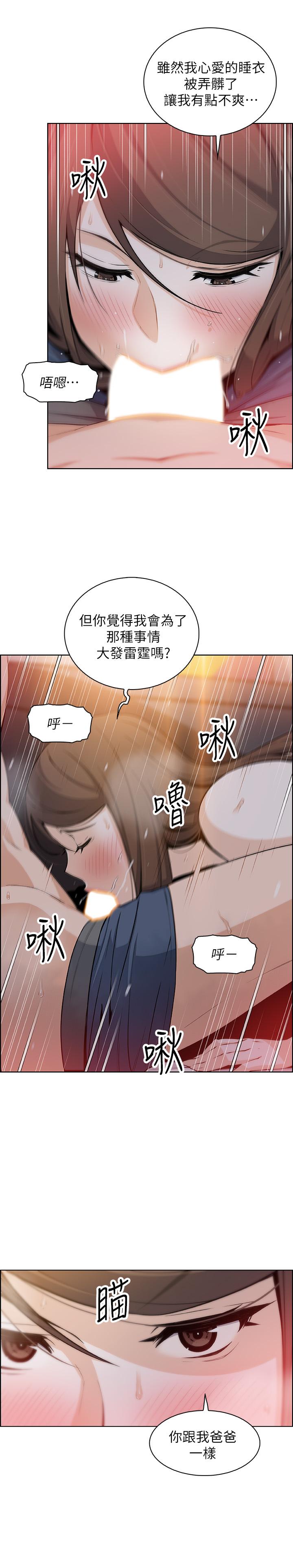 前女友变女佣[h漫]韩漫全集-前女友变女佣-第43話-態度180度大轉變无删减无遮挡章节图片 
