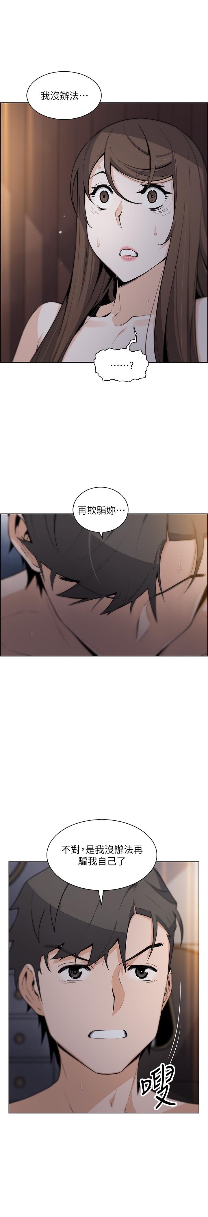 前女友变女佣[h漫]韩漫全集-前女友变女佣-第44話-對正玄不變的心意无删减无遮挡章节图片 