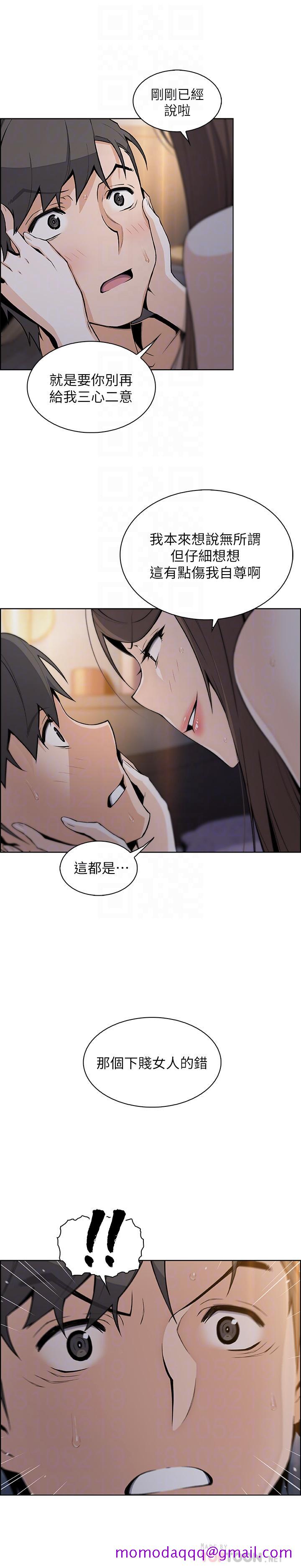 前女友变女佣[h漫]韩漫全集-前女友变女佣-第44話-對正玄不變的心意无删减无遮挡章节图片 
