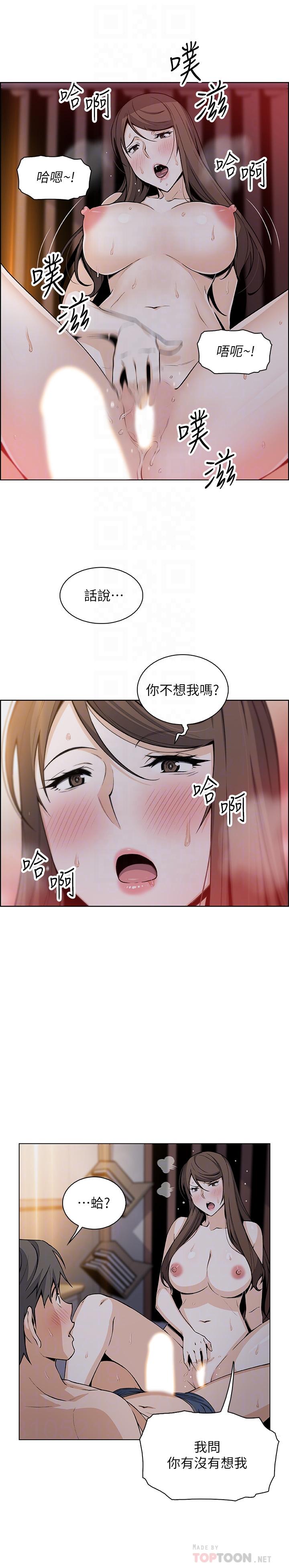 前女友变女佣[h漫]韩漫全集-前女友变女佣-第44話-對正玄不變的心意无删减无遮挡章节图片 
