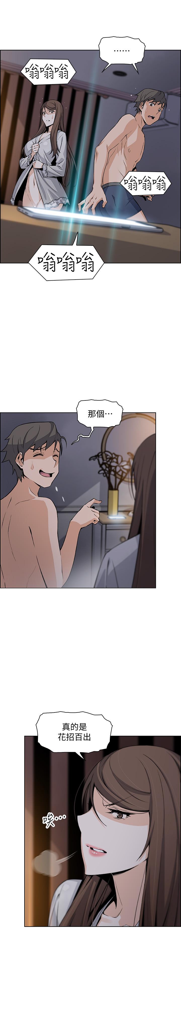 前女友变女佣[h漫]韩漫全集-前女友变女佣-第44話-對正玄不變的心意无删减无遮挡章节图片 