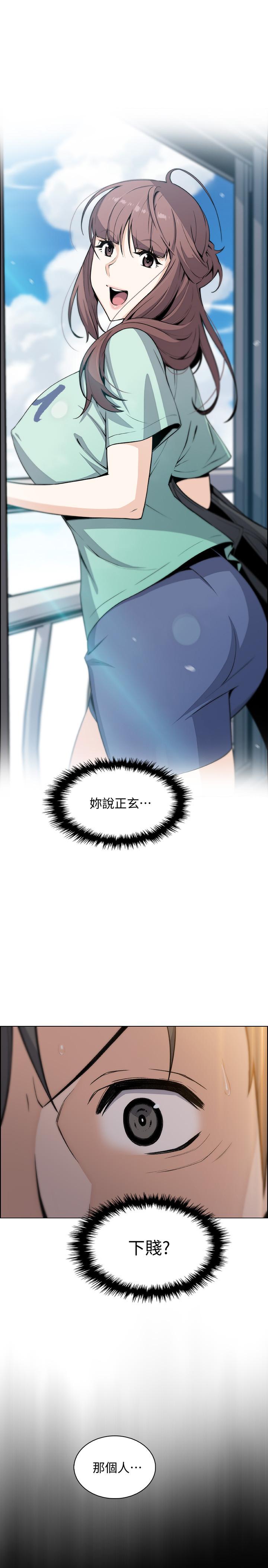 前女友变女佣[h漫]韩漫全集-前女友变女佣-第44話-對正玄不變的心意无删减无遮挡章节图片 