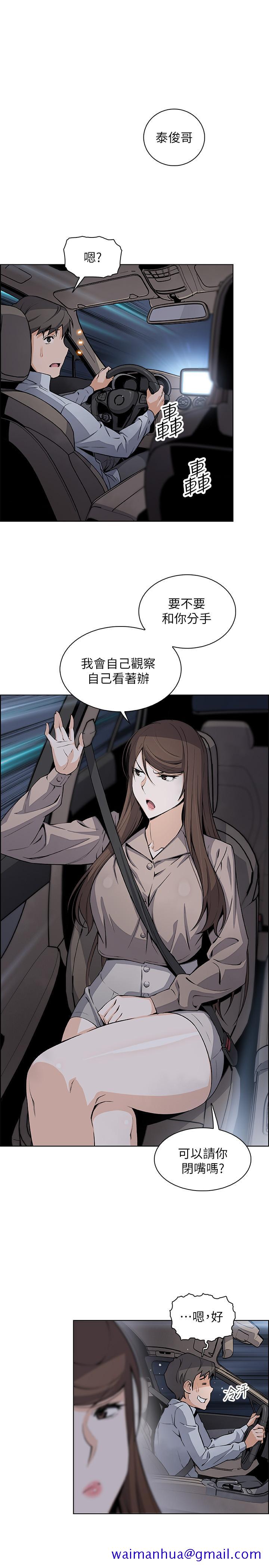 前女友变女佣[抖漫]韩漫全集-前女友變女傭-第45話-去找高利貸業者的泰俊无删减无遮挡章节图片 