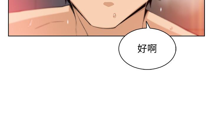 前女友变女佣[抖漫]韩漫全集-前女友變女傭-第45話-去找高利貸業者的泰俊无删减无遮挡章节图片 
