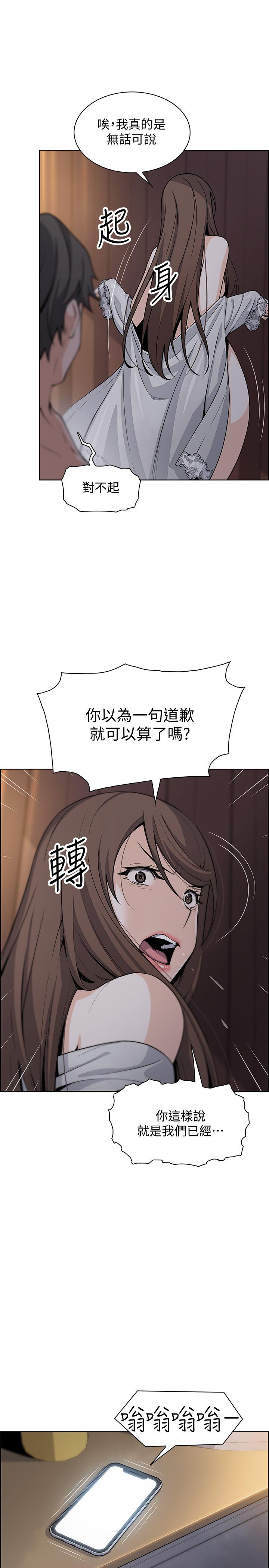 前女友变女佣[抖漫]韩漫全集-前女友變女傭-第45話-去找高利貸業者的泰俊无删减无遮挡章节图片 