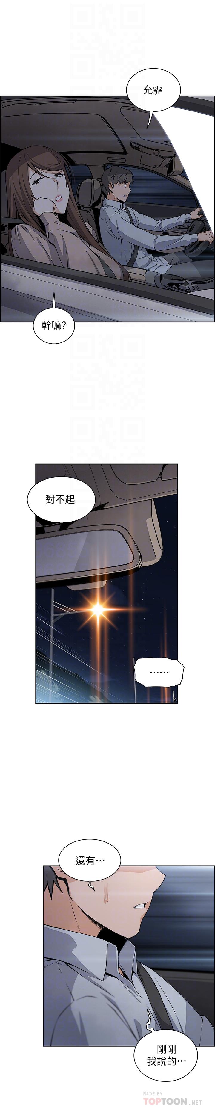 前女友变女佣[抖漫]韩漫全集-前女友變女傭-第45話-去找高利貸業者的泰俊无删减无遮挡章节图片 