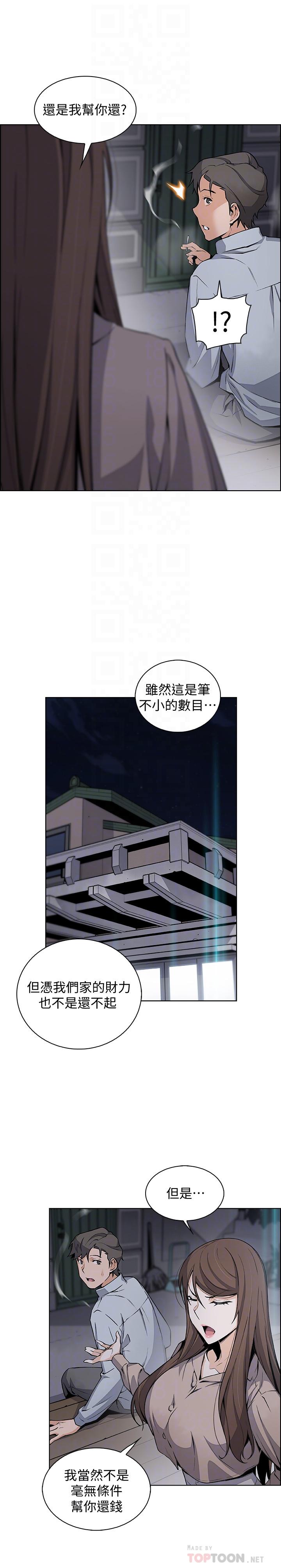前女友变女佣[抖漫]韩漫全集-前女友變女傭-第45話-去找高利貸業者的泰俊无删减无遮挡章节图片 
