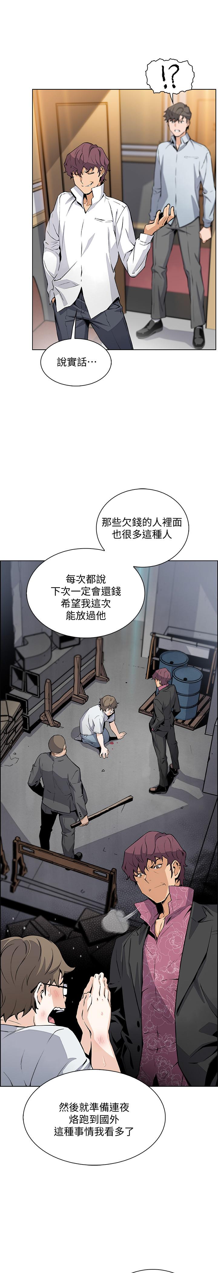 前女友变女佣[h漫]韩漫全集-前女友变女佣-第46話-為了找正玄和混混決一勝負无删减无遮挡章节图片 