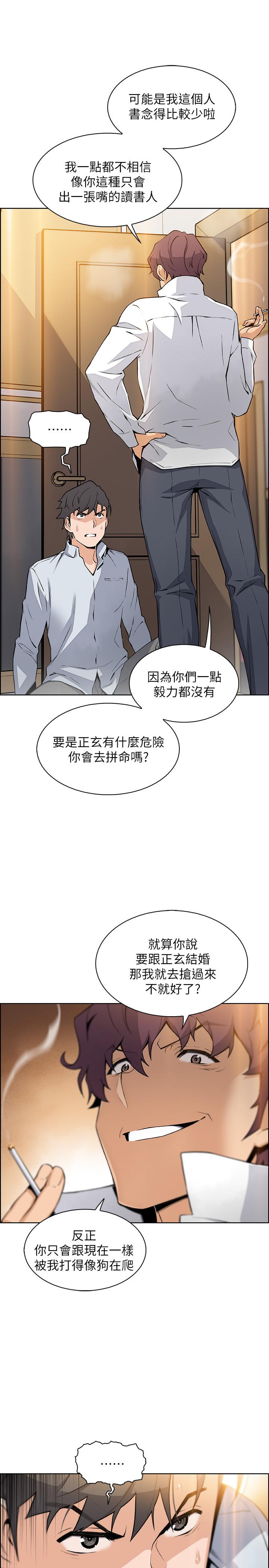 前女友变女佣[h漫]韩漫全集-前女友变女佣-第46話-為了找正玄和混混決一勝負无删减无遮挡章节图片 