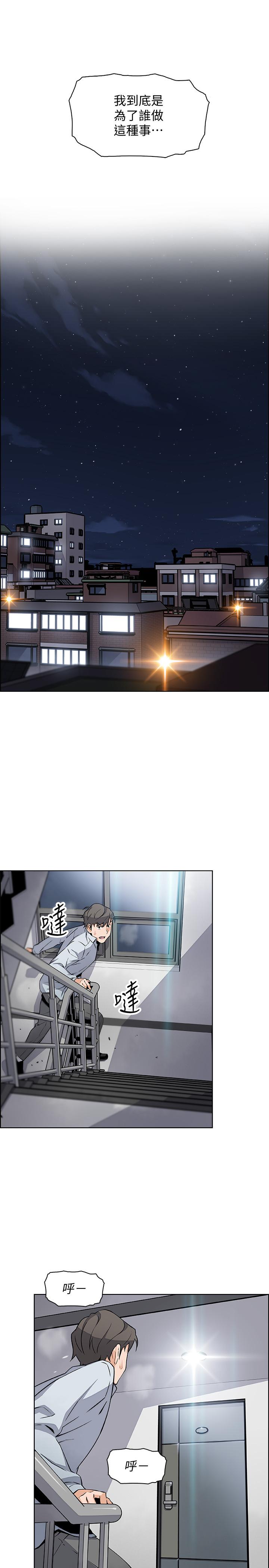 前女友变女佣[h漫]韩漫全集-前女友变女佣-第46話-為了找正玄和混混決一勝負无删减无遮挡章节图片 