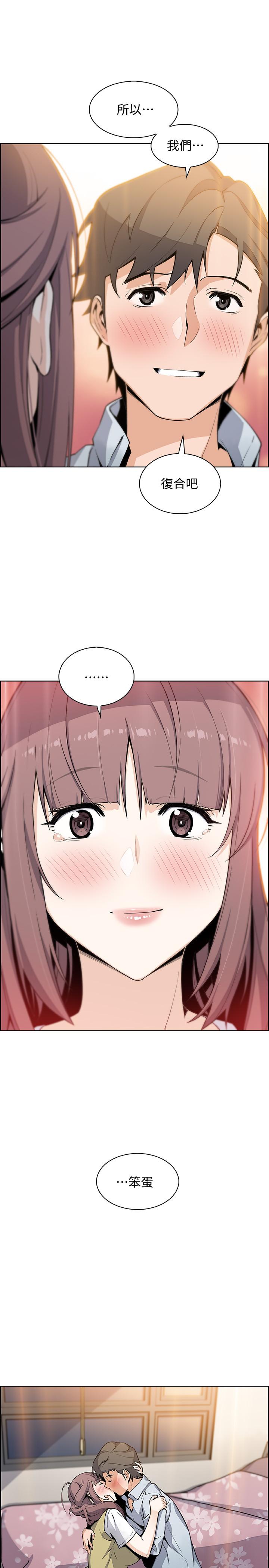 前女友变女佣[h漫]韩漫全集-前女友变女佣-第47話-重新開始的初戀无删减无遮挡章节图片 