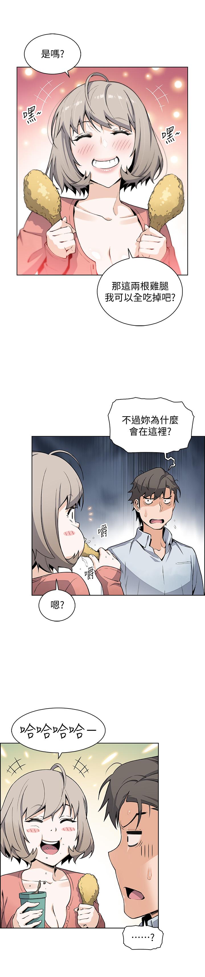 前女友变女佣[h漫]韩漫全集-前女友变女佣-第47話-重新開始的初戀无删减无遮挡章节图片 