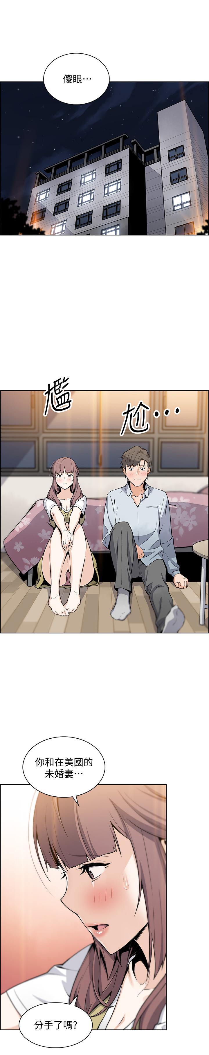 前女友变女佣[h漫]韩漫全集-前女友变女佣-第47話-重新開始的初戀无删减无遮挡章节图片 