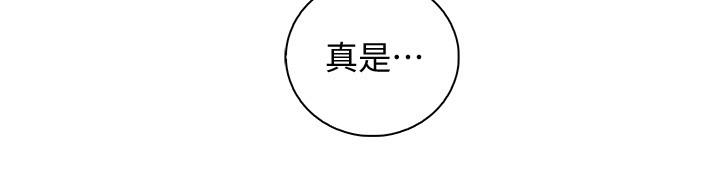 前女友变女佣[h漫]韩漫全集-前女友变女佣-第47話-重新開始的初戀无删减无遮挡章节图片 