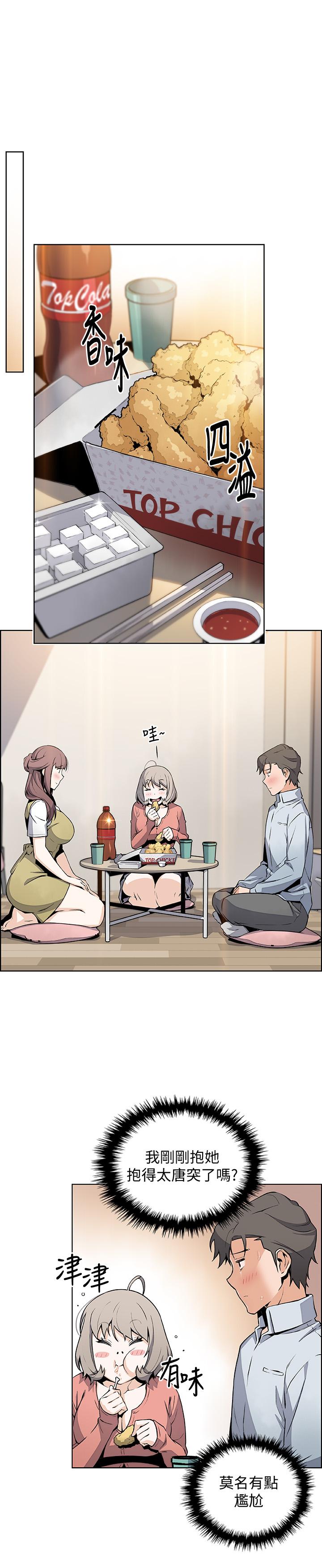 前女友变女佣[h漫]韩漫全集-前女友变女佣-第47話-重新開始的初戀无删减无遮挡章节图片 