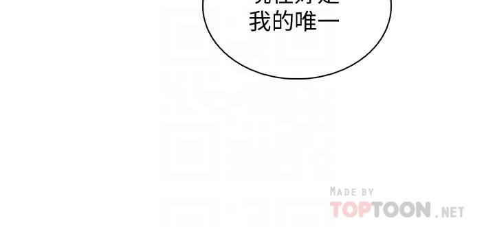 前女友变女佣[h漫]韩漫全集-前女友变女佣-第47話-重新開始的初戀无删减无遮挡章节图片 