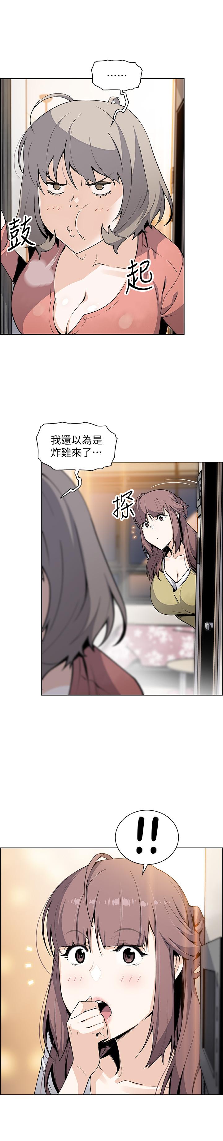 前女友变女佣[h漫]韩漫全集-前女友变女佣-第47話-重新開始的初戀无删减无遮挡章节图片 