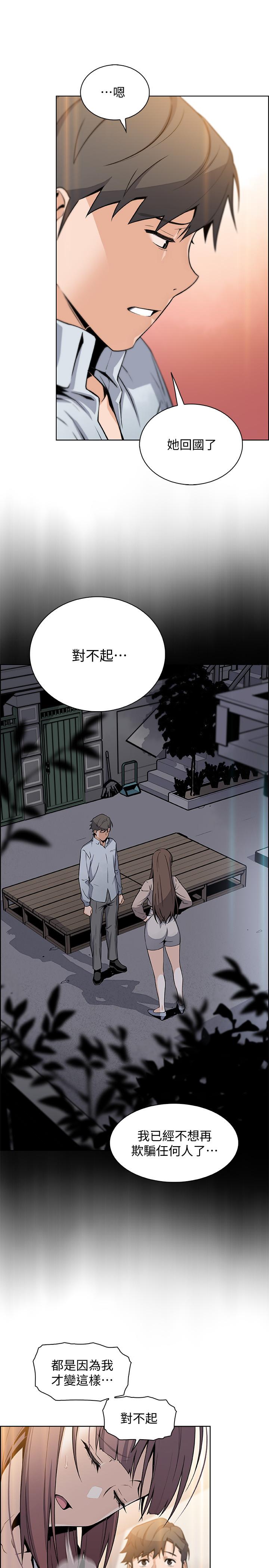 前女友变女佣[h漫]韩漫全集-前女友变女佣-第48話-射進來，我想要有你的孩子无删减无遮挡章节图片 