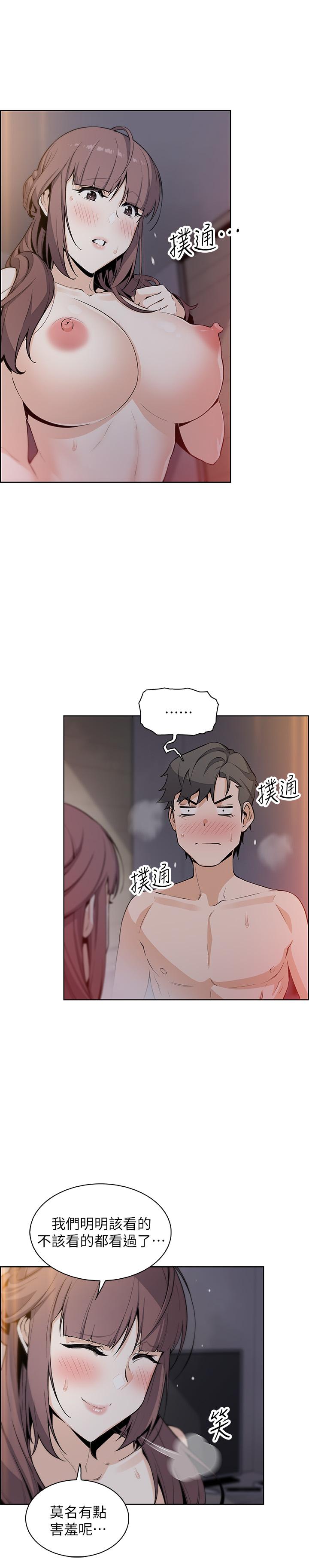 前女友变女佣[h漫]韩漫全集-前女友变女佣-第48話-射進來，我想要有你的孩子无删减无遮挡章节图片 
