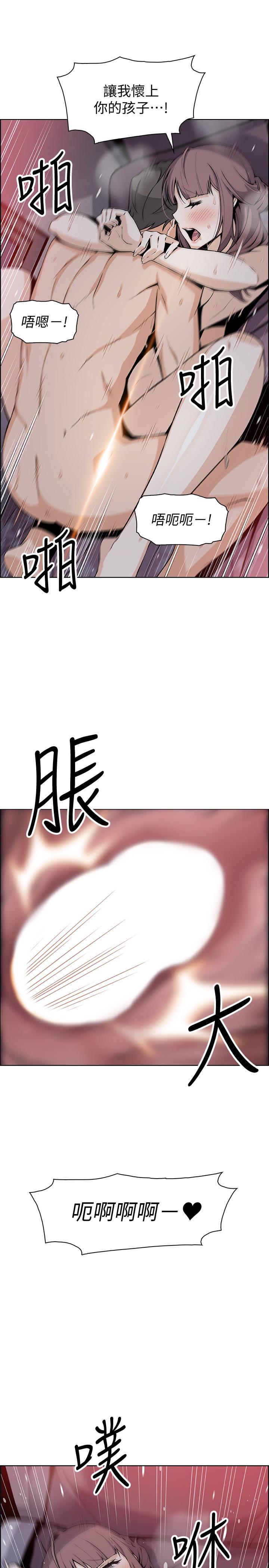 前女友变女佣[h漫]韩漫全集-前女友变女佣-第48話-射進來，我想要有你的孩子无删减无遮挡章节图片 