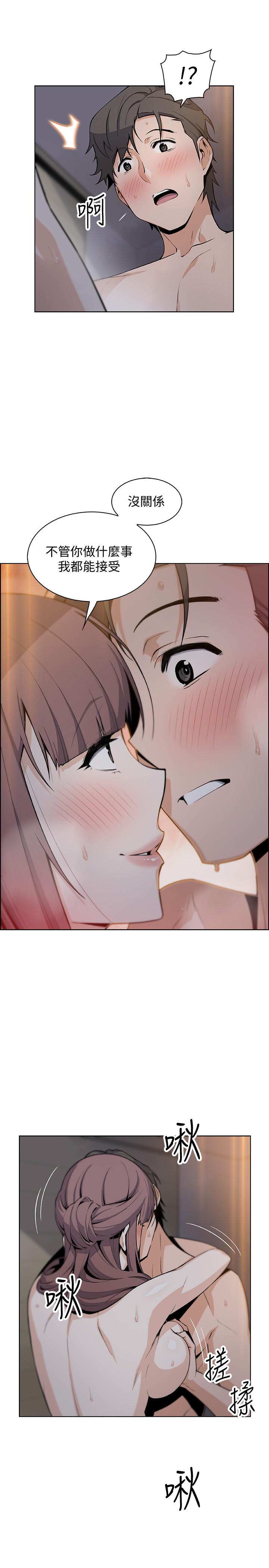 前女友变女佣[h漫]韩漫全集-前女友变女佣-第48話-射進來，我想要有你的孩子无删减无遮挡章节图片 