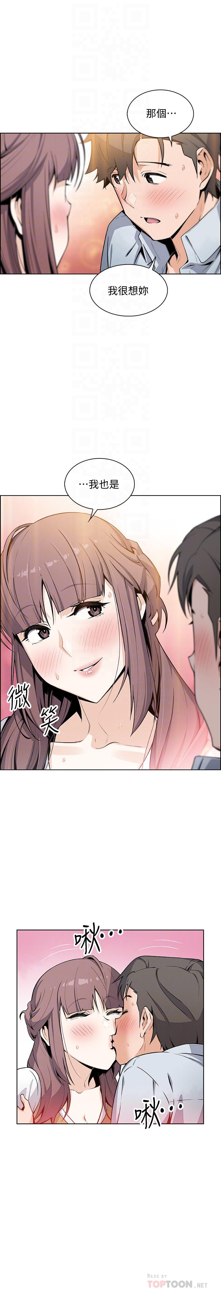 前女友变女佣[h漫]韩漫全集-前女友变女佣-第48話-射進來，我想要有你的孩子无删减无遮挡章节图片 