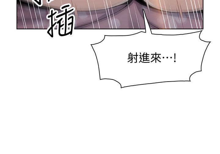 前女友变女佣[h漫]韩漫全集-前女友变女佣-第48話-射進來，我想要有你的孩子无删减无遮挡章节图片 