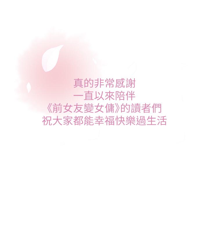 前女友变女佣[h漫]韩漫全集-前女友变女佣-最終話-平凡又充實的新生活无删减无遮挡章节图片 