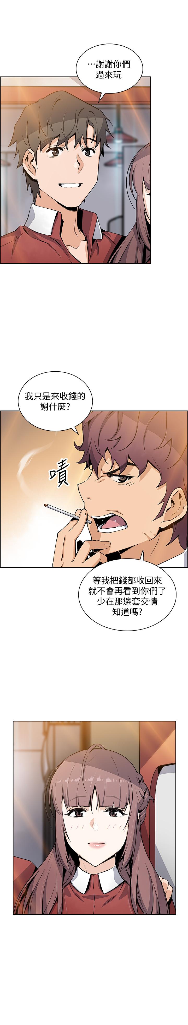 前女友变女佣[h漫]韩漫全集-前女友变女佣-最終話-平凡又充實的新生活无删减无遮挡章节图片 